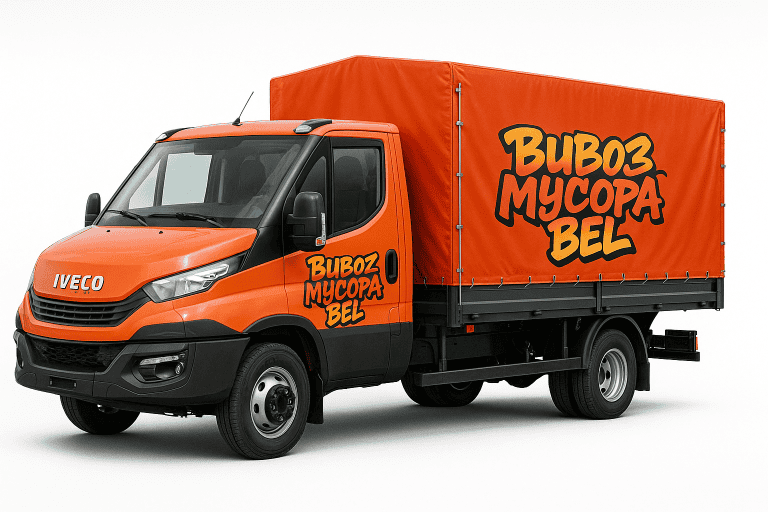 Авто для вывоза строительного мусора и хлама из квартир